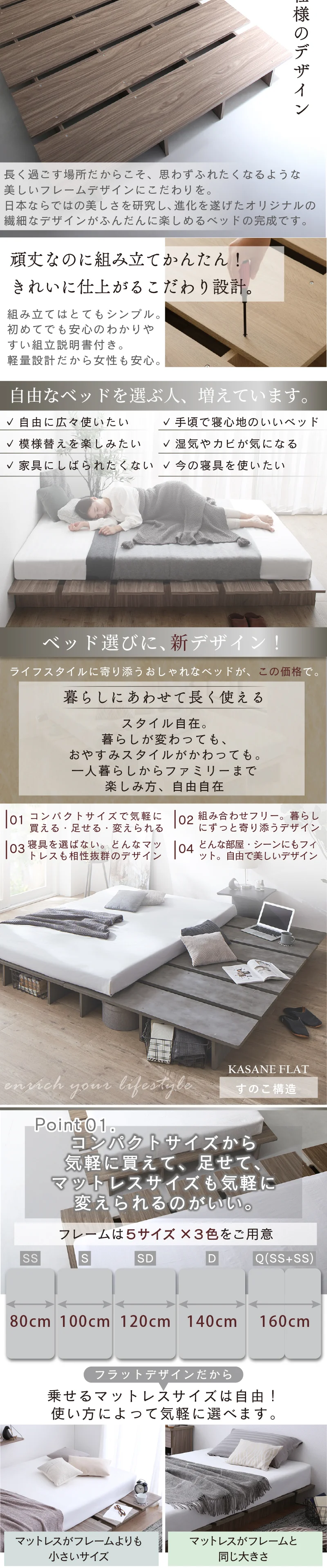 天然木調 すのこ ステージ ローベッド 暮らしにずっと寄り添う KASANE FLATベッドフレームのみセミシングルフレームカラーライトグレーお客様組立