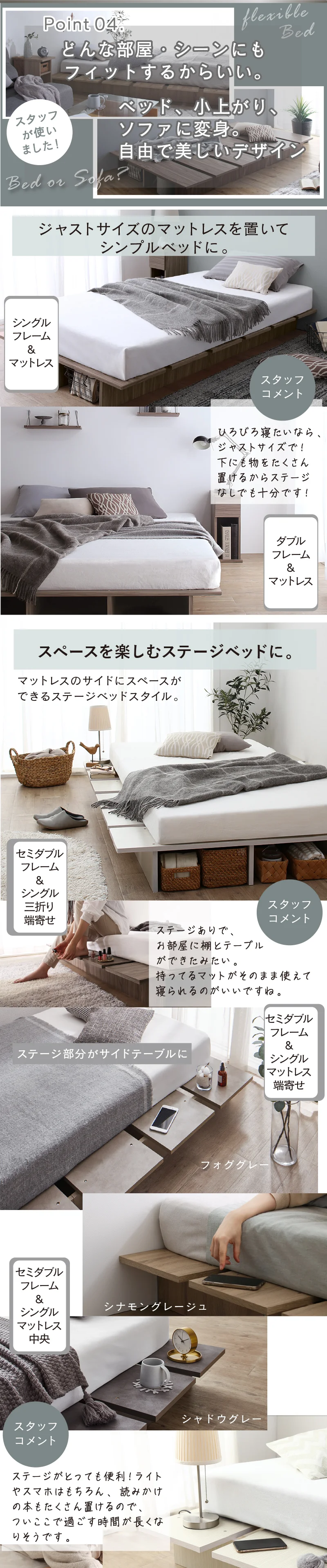 天然木調 すのこ ステージ ローベッド 暮らしにずっと寄り添う KASANE FLATベッドフレームのみセミシングルフレームカラーライトグレーお客様組立