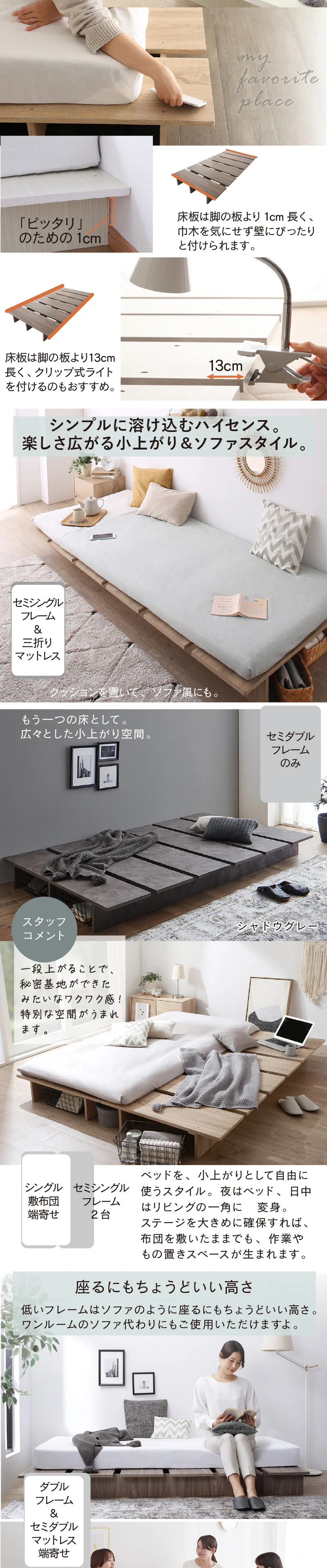 天然木調 すのこ ステージ ローベッド 暮らしにずっと寄り添う KASANE FLATベッドフレームのみセミシングルフレームカラーライトグレーお客様組立