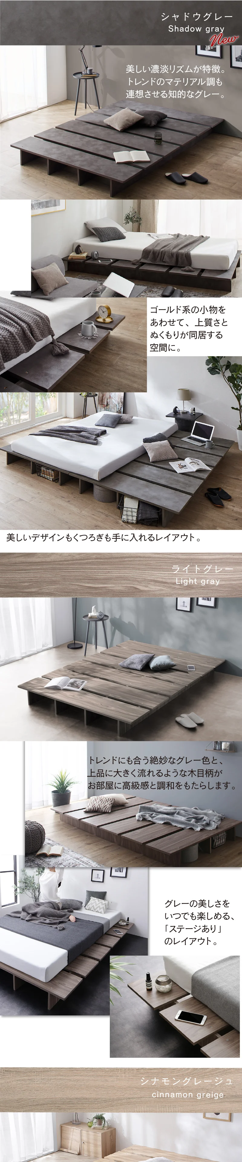 天然木調 すのこ ステージ ローベッド 暮らしにずっと寄り添う KASANE FLATベッドフレームのみセミシングルフレームカラーライトグレーお客様組立