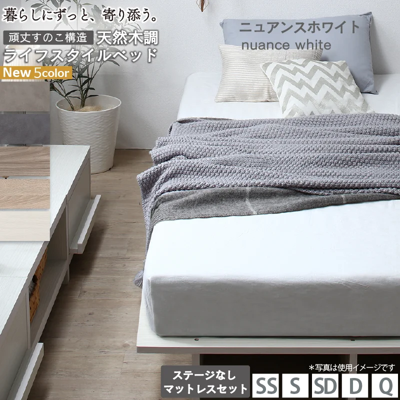 天然木調 すのこ ステージ ローベッド 暮らしにずっと寄り添う KASANE FLATベッドフレームのみセミシングルフレームカラーライトグレーお客様組立