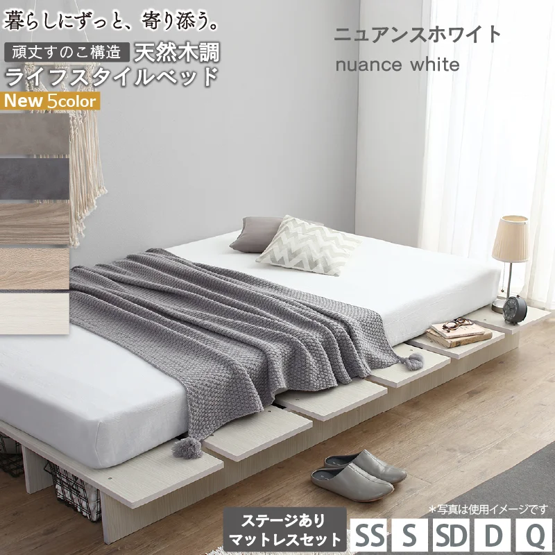 天然木調 すのこ ステージ ローベッド 暮らしにずっと寄り添う KASANE FLATベッドフレームのみセミシングルフレームカラーライトグレーお客様組立