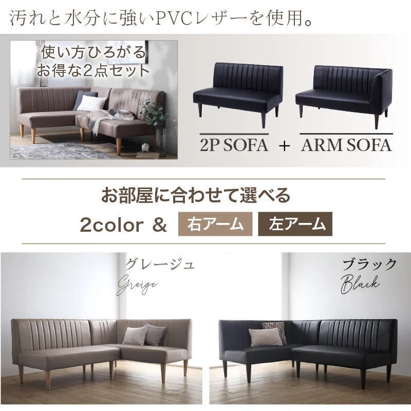 ローソファにもなる コンパクトデザインコーナーソファ ソファ2点セット 右アームタイプ 座面カラー グレージュ