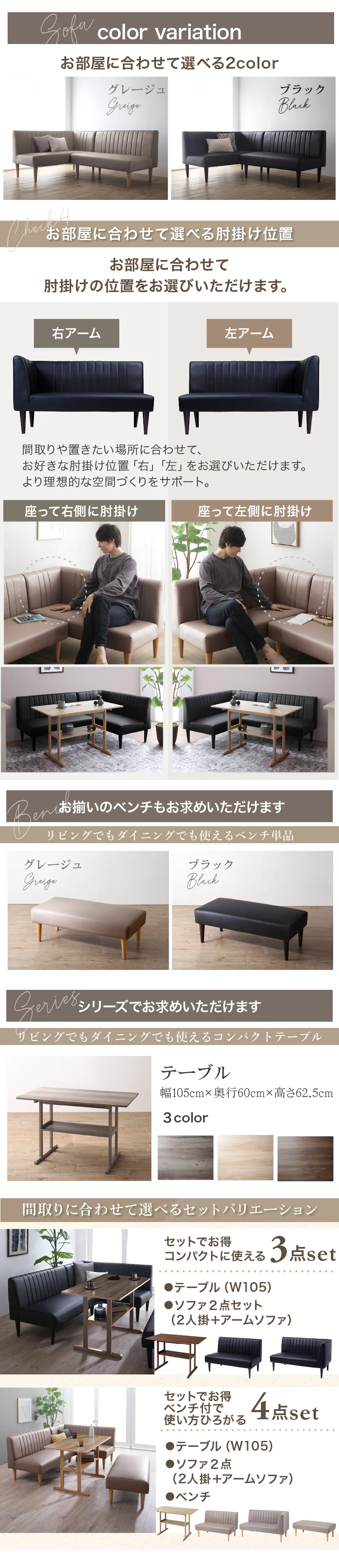 ローソファにもなる コンパクトデザインコーナーソファ ソファ2点セット 右アームタイプ 座面カラー グレージュ