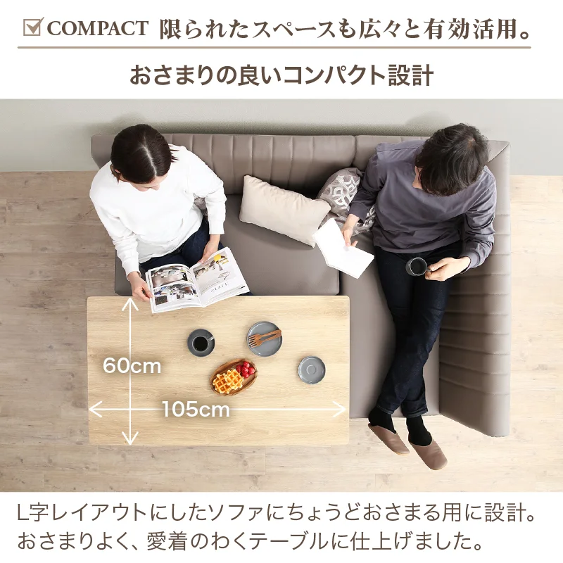 天然木調 コンパクトソファダイニングテーブル 105×65cm フレームカラー オークグレー