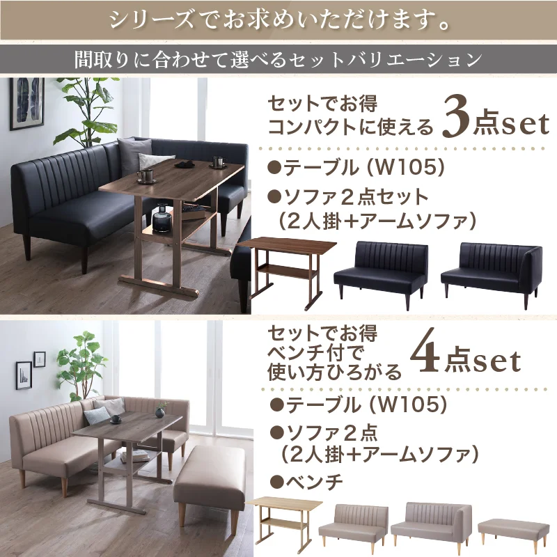 天然木調 コンパクトソファダイニングテーブル 105×65cm フレームカラー オークグレー