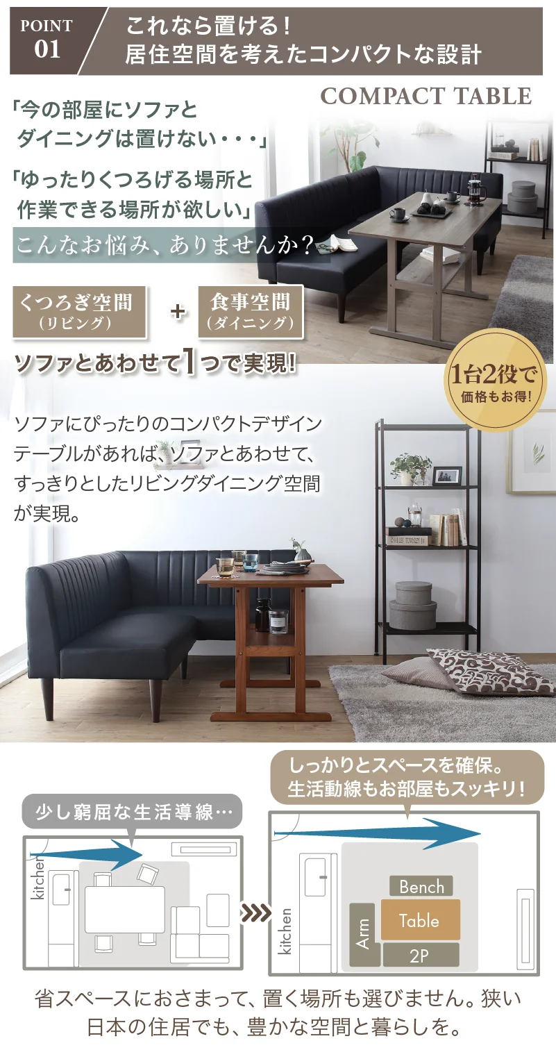 天然木調 コンパクトソファダイニングテーブル 105×65cm フレームカラー オークグレー