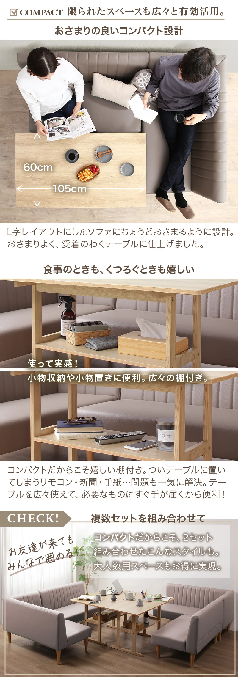 天然木調 コンパクトソファダイニングテーブル 105×65cm フレームカラー オークグレー