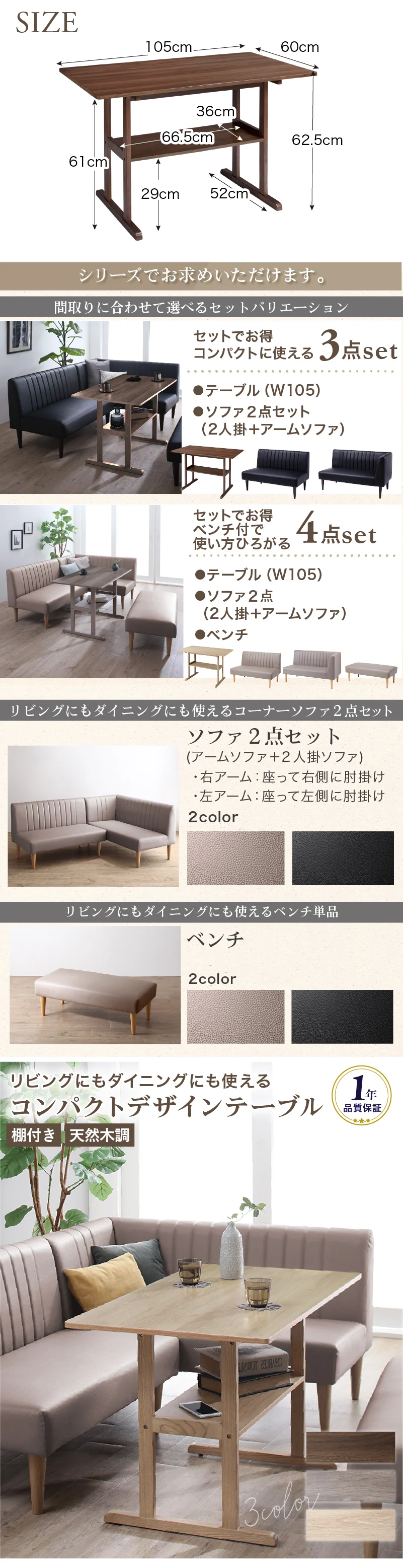 天然木調 コンパクトソファダイニングテーブル 105×65cm フレームカラー オークグレー