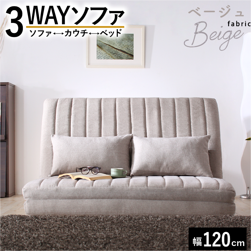 あらゆる生活シーンに寄り添う3wayソファ Coche コチェ 2P 座面カラー ブラウン