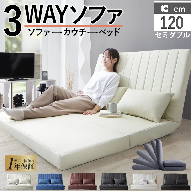 あらゆる生活シーンに寄り添う3wayソファ Coche コチェ 2P 座面カラー ブラウン