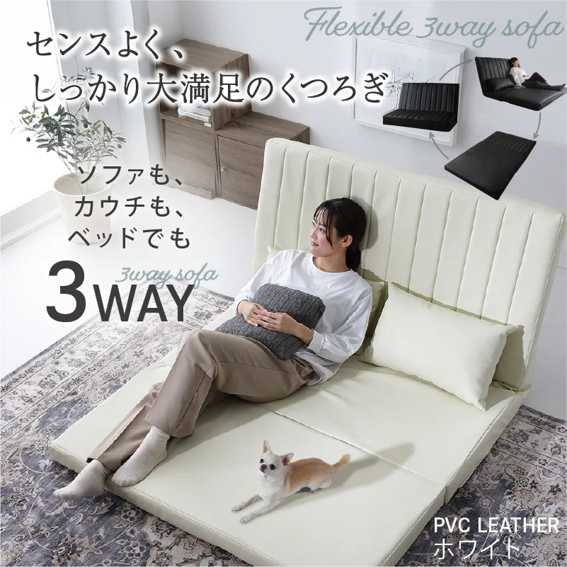あらゆる生活シーンに寄り添う3wayソファ Coche コチェ 2P 座面カラー ブラウン