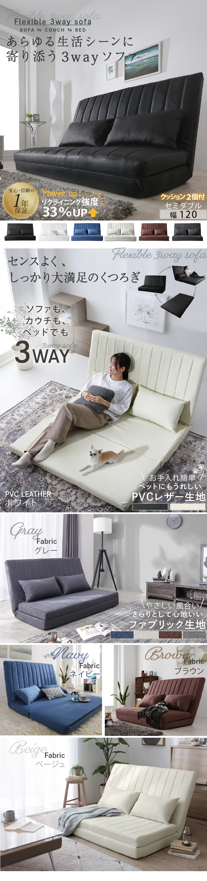 あらゆる生活シーンに寄り添う3wayソファ Coche コチェ 2P 座面カラー ブラウン