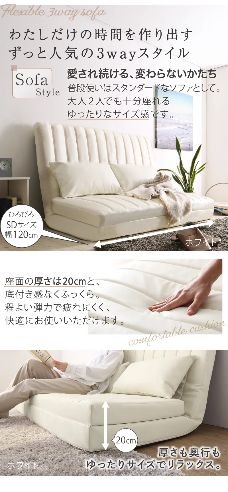 あらゆる生活シーンに寄り添う3wayソファ Coche コチェ 2P 座面カラー ブラウン