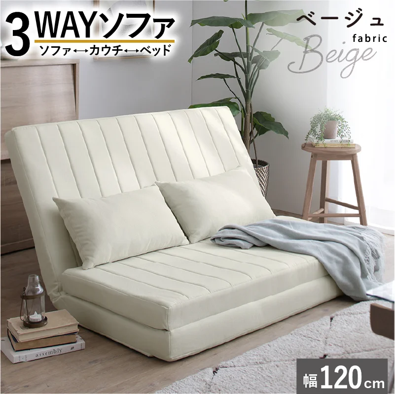 あらゆる生活シーンに寄り添う3wayソファ Coche コチェ 2P 座面カラー ブラウン