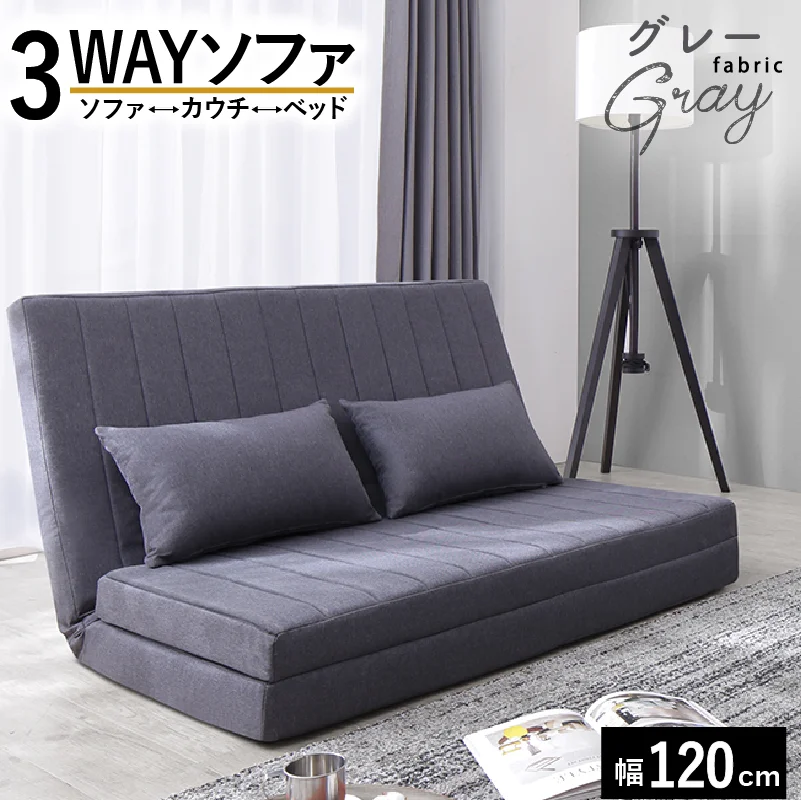 あらゆる生活シーンに寄り添う3wayソファ Coche コチェ 2P 座面カラー ブラウン