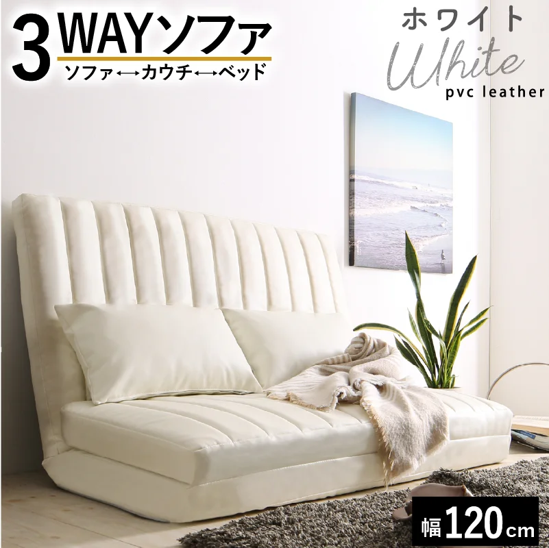 あらゆる生活シーンに寄り添う3wayソファ Coche コチェ 2P 座面カラー ブラウン