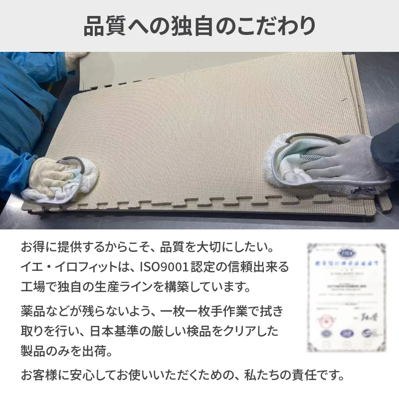 ジョイントマット イエ・イロフィット ストーン調 尺五 8mm厚 1.5畳用 ラグ・マットカラー トーンホワイト