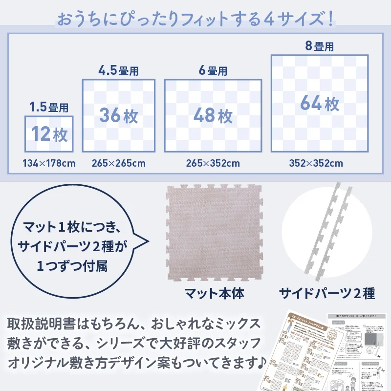 ジョイントマット イエ・イロフィット ストーン調 尺五 8mm厚 1.5畳用 ラグ・マットカラー トーンホワイト