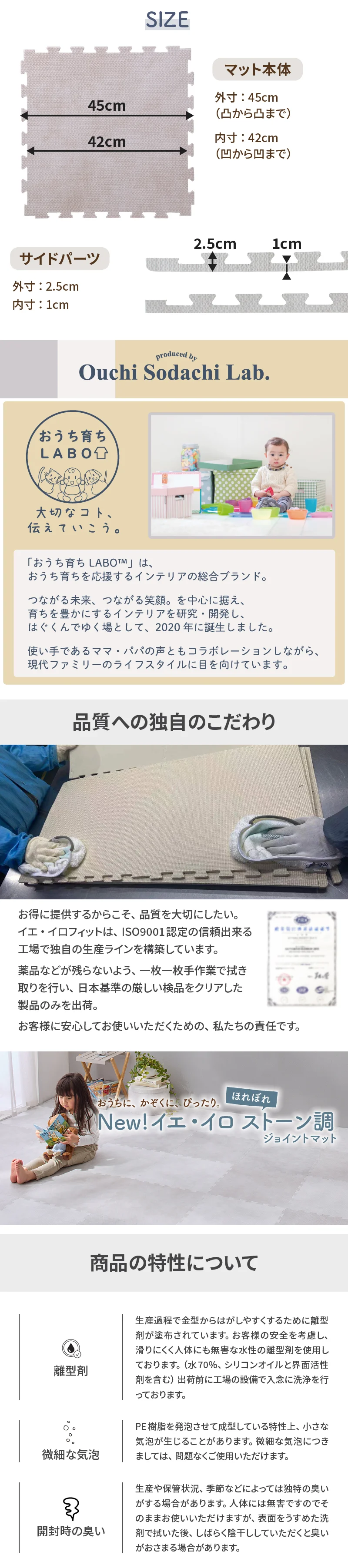 ジョイントマット イエ・イロフィット ストーン調 尺五 8mm厚 1.5畳用 ラグ・マットカラー トーンホワイト