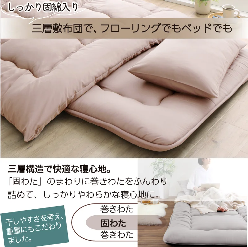 シングル 布団セット 清潔 固綿入り 寝具４点セット ニュアンスカラー シングル カラー ソフトグレー