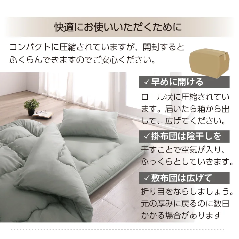 シングル 布団セット 清潔 固綿入り 寝具４点セット ニュアンスカラー シングル カラー ソフトグレー