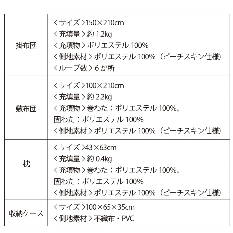 シングル 布団セット 清潔 固綿入り 寝具４点セット ニュアンスカラー シングル カラー ソフトグレー