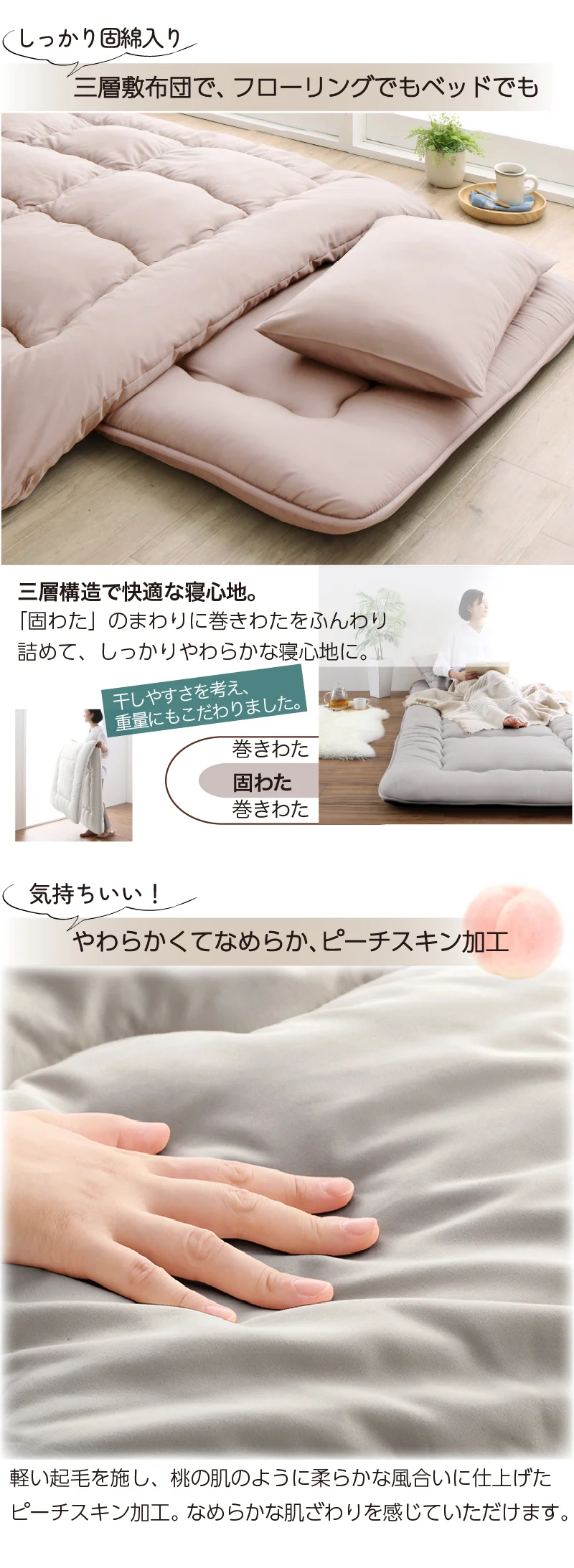 シングル 布団セット 清潔 固綿入り 寝具４点セット ニュアンスカラー シングル カラー ソフトグレー