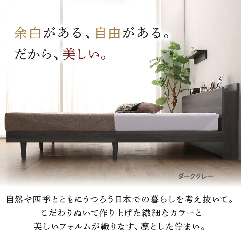 棚・コンセント・脚付きすのこベッド【KASANE】 ベッドフレームのみ シングル フレームカラー フォググレー お客様組立