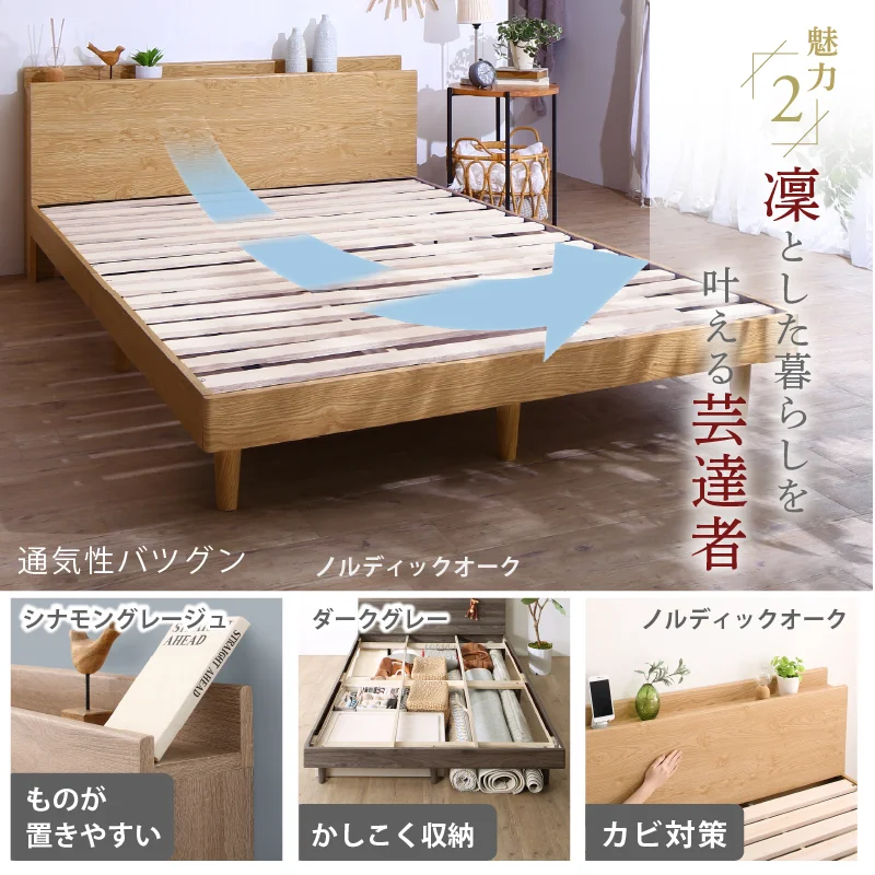 棚・コンセント・脚付きすのこベッド【KASANE】 ベッドフレームのみ