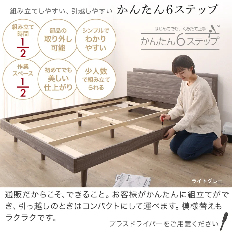 棚・コンセント・脚付きすのこベッド【KASANE】 ベッドフレームのみ シングル フレームカラー フォググレー お客様組立