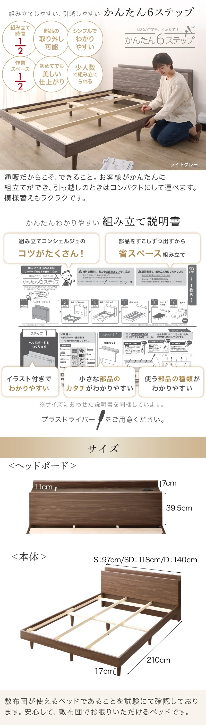 棚・コンセント・脚付きすのこベッド【KASANE】 ベッドフレームのみ シングル フレームカラー フォググレー お客様組立