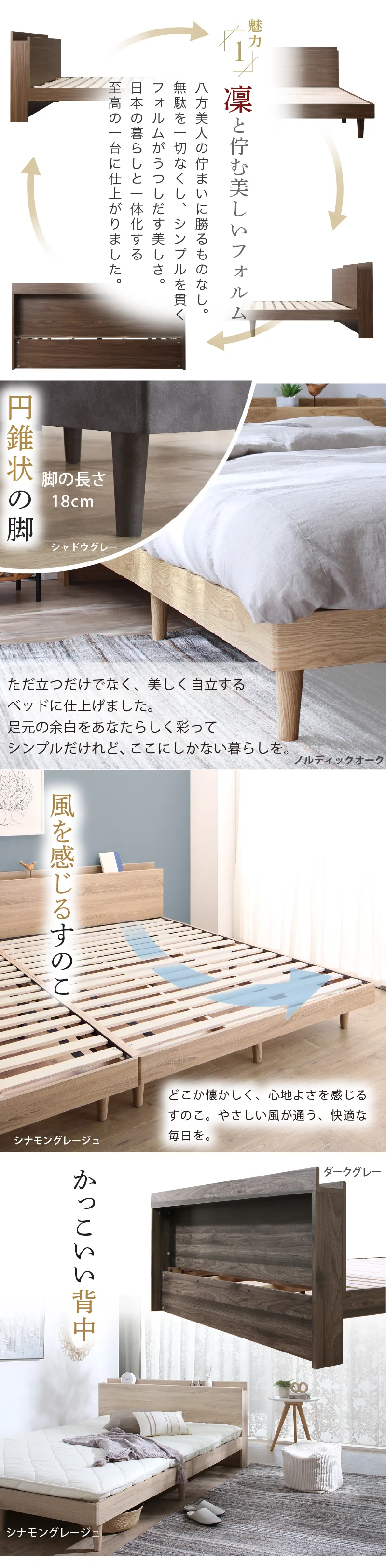 棚・コンセント・脚付きすのこベッド【KASANE】 ベッドフレームのみ シングル フレームカラー フォググレー お客様組立