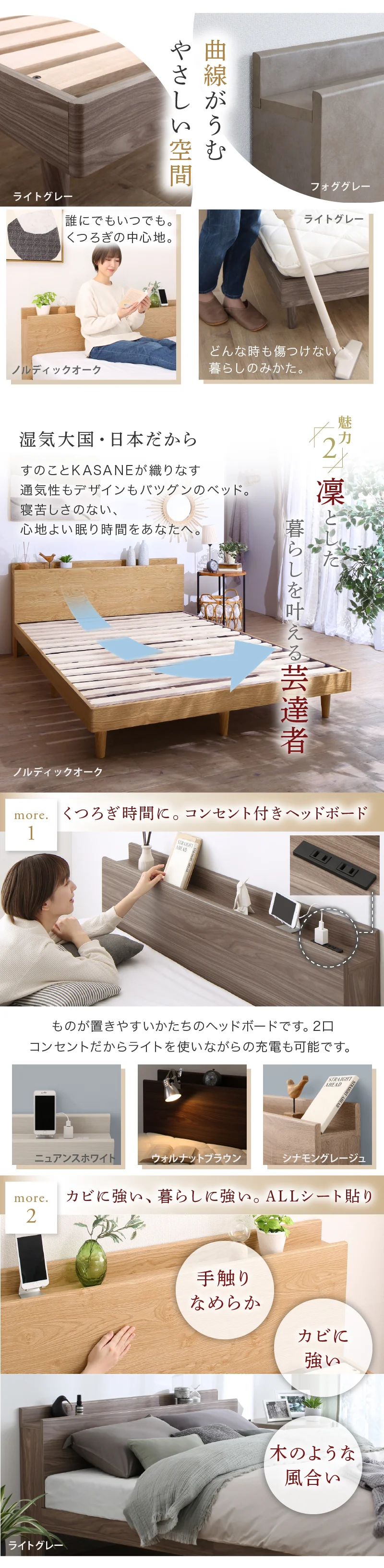 棚・コンセント・脚付きすのこベッド【KASANE】 ベッドフレームのみ シングル フレームカラー フォググレー お客様組立