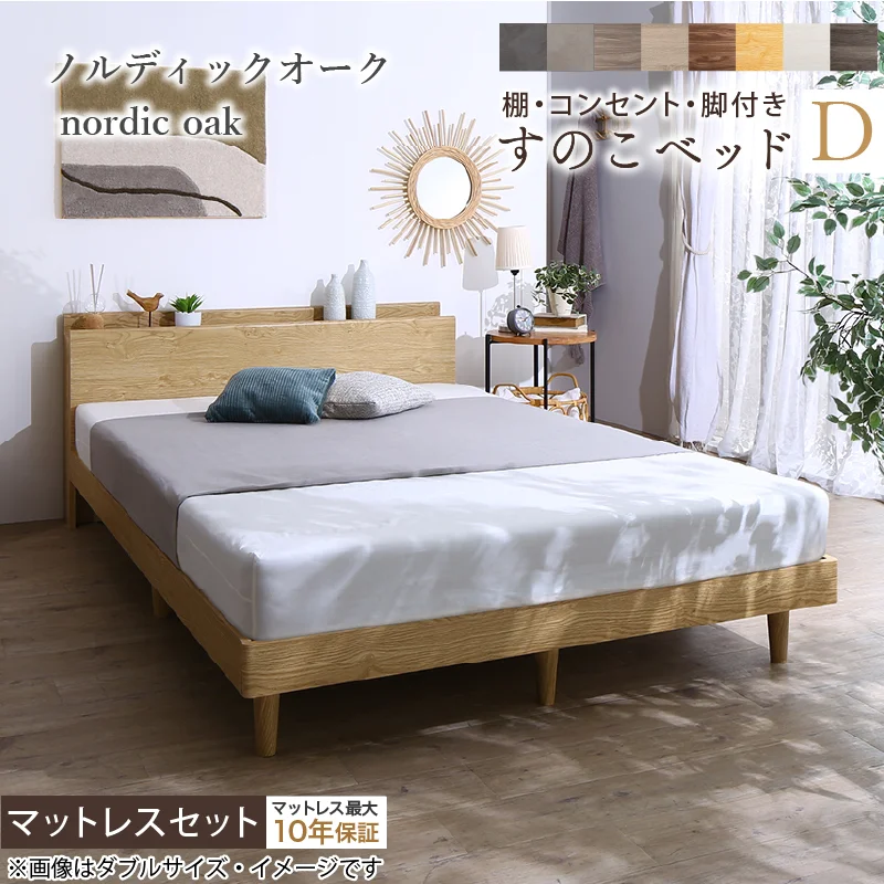 棚・コンセント・脚付きすのこベッド【KASANE】 ベッドフレームのみ シングル フレームカラー フォググレー お客様組立
