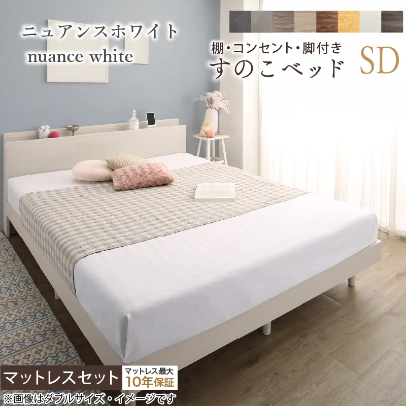 棚・コンセント・脚付きすのこベッド【KASANE】 ベッドフレームのみ シングル フレームカラー フォググレー お客様組立