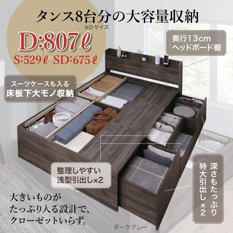 引き出し４杯 天然木調 大容量収納すのこチェストベッド【KASANE】 ベッドフレームのみ シングル フレームカラー フォググレー お客様組立