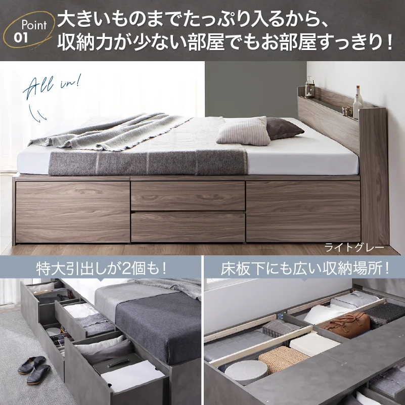 引き出し４杯 天然木調 大容量収納すのこチェストベッド【KASANE】 ベッドフレームのみ シングル フレームカラー フォググレー お客様組立