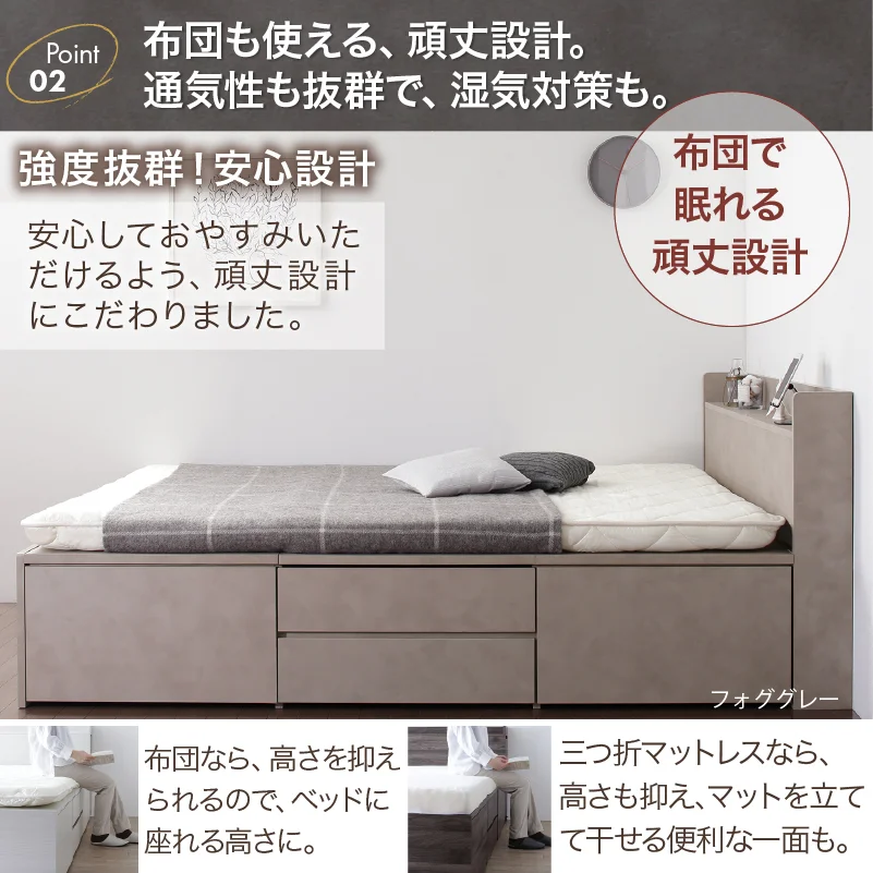 引き出し４杯 天然木調 大容量収納すのこチェストベッド【KASANE】 ベッドフレームのみ シングル フレームカラー フォググレー お客様組立