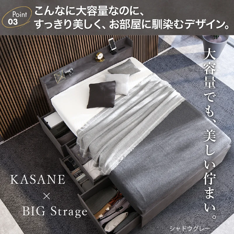 引き出し４杯 天然木調 大容量収納すのこチェストベッド【KASANE】 ベッドフレームのみ シングル フレームカラー フォググレー お客様組立