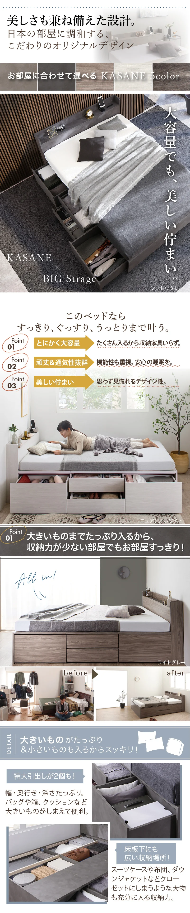 引き出し４杯 天然木調 大容量収納すのこチェストベッド【KASANE】 ベッドフレームのみ シングル フレームカラー フォググレー お客様組立