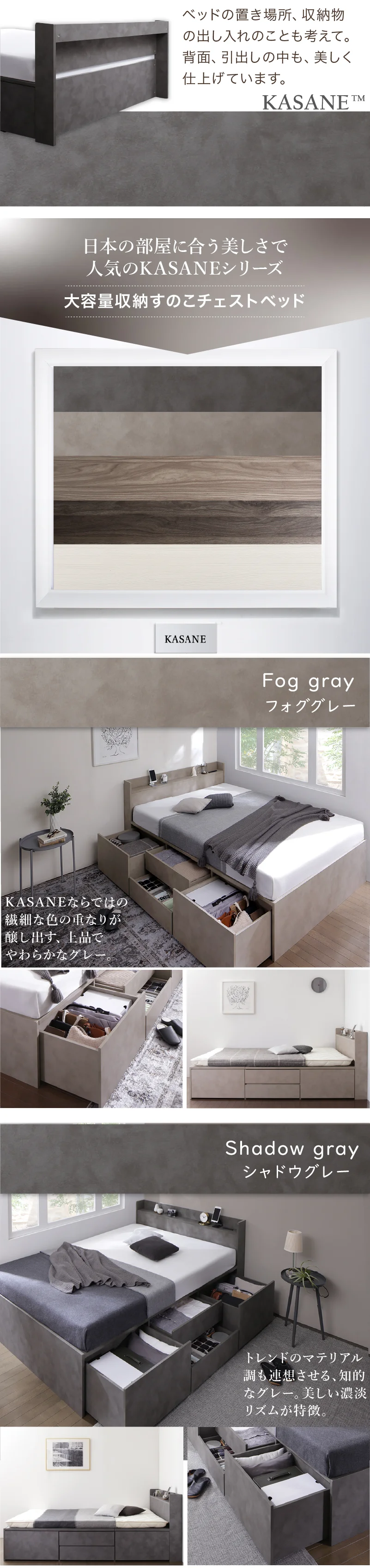 引き出し４杯 天然木調 大容量収納すのこチェストベッド【KASANE】 ベッドフレームのみ シングル フレームカラー フォググレー お客様組立