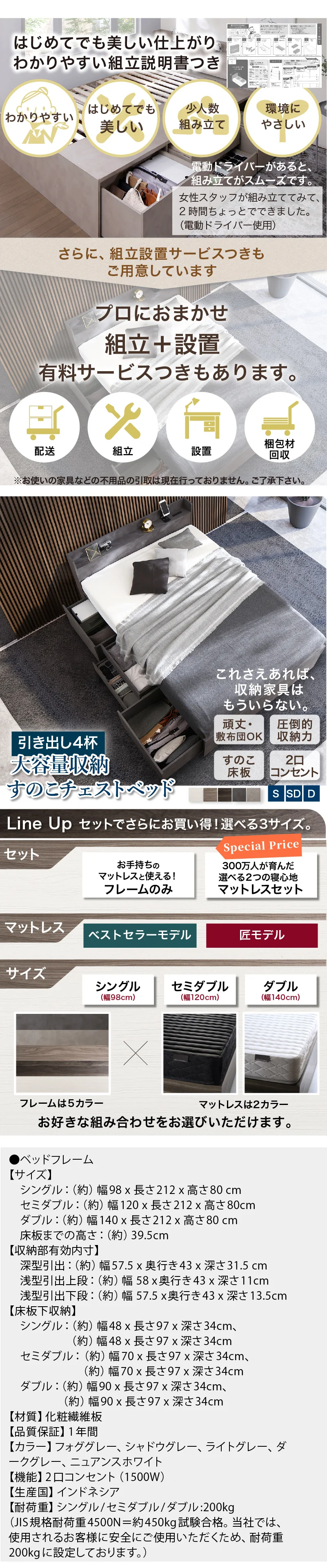 引き出し４杯 天然木調 大容量収納すのこチェストベッド【KASANE】 ベッドフレームのみ シングル フレームカラー フォググレー お客様組立