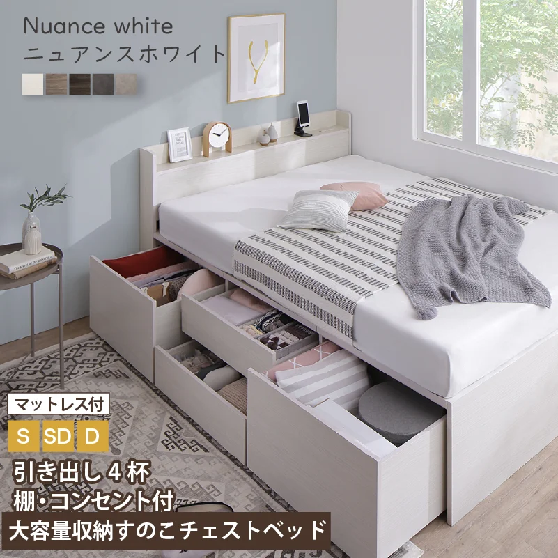 引き出し４杯 天然木調 大容量収納すのこチェストベッド【KASANE】 ベッドフレームのみ シングル フレームカラー フォググレー お客様組立