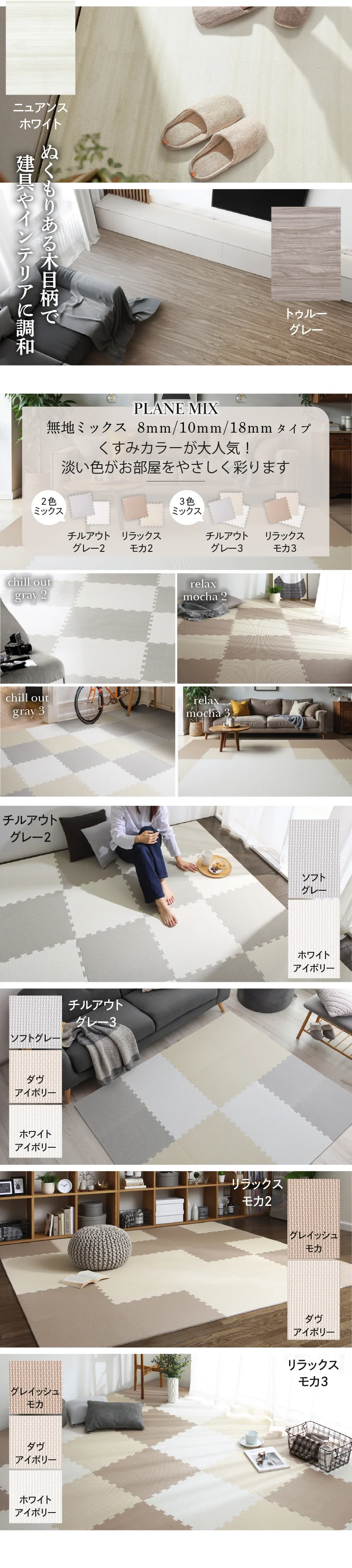 ジョイントマット イエ・イロフィット ストーン調 尺五 8mm厚 1.5畳用 ラグ・マットカラー トーンホワイト