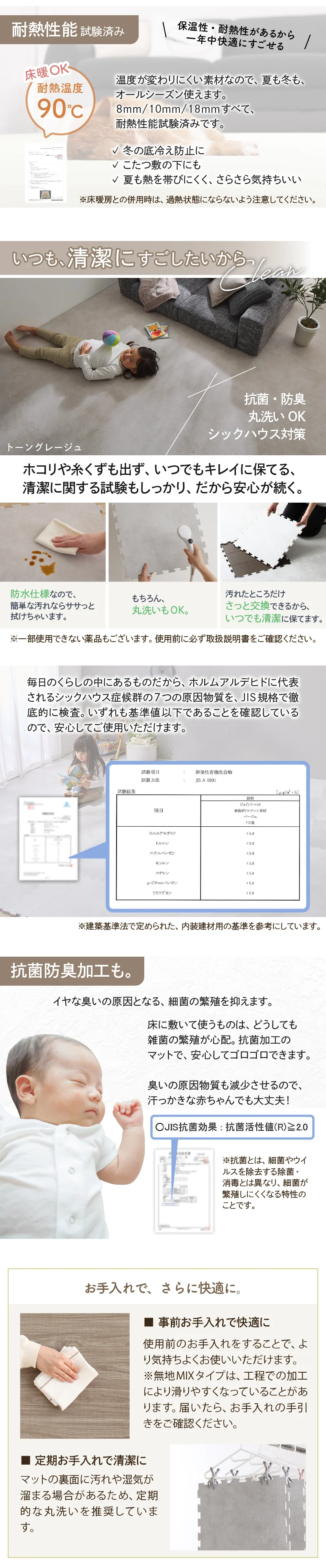 ジョイントマット イエ・イロフィット ストーン調 尺五 8mm厚 1.5畳用 ラグ・マットカラー トーンホワイト