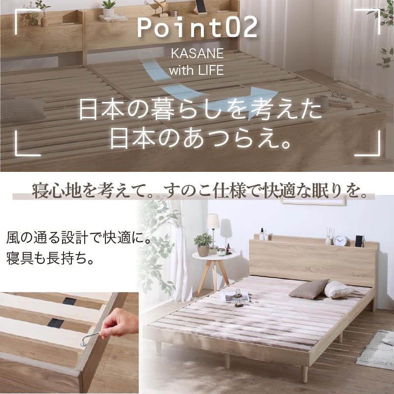 すのこ・棚・コンセント付き 選べる天然木調ベッドフレーム【KASANE】 引出し収納タイプ シングル