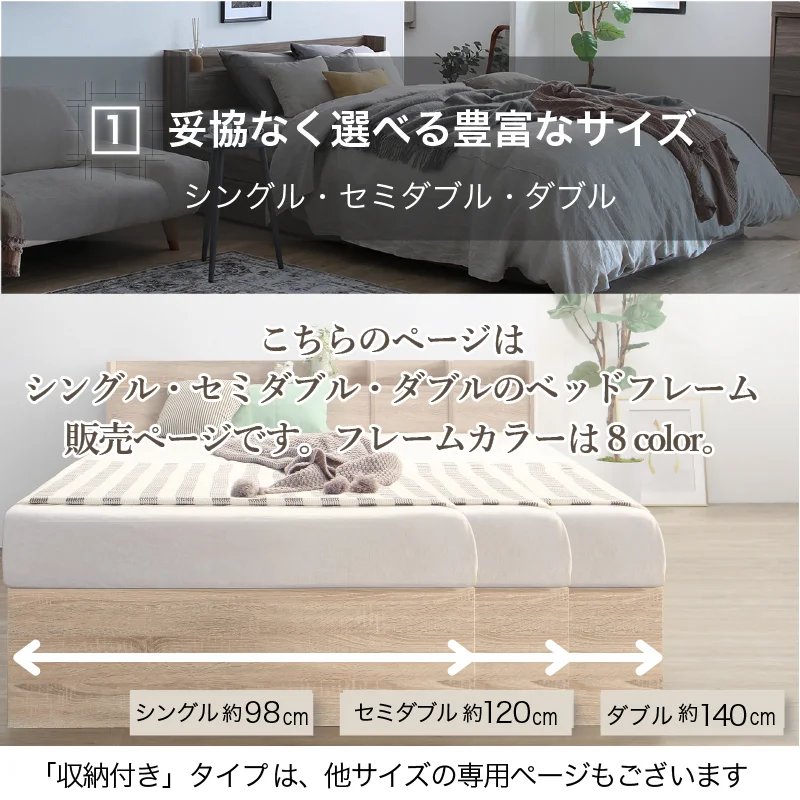 すのこ・棚・コンセント付き 選べる天然木調ベッドフレーム【KASANE】 引出し収納タイプ シングル