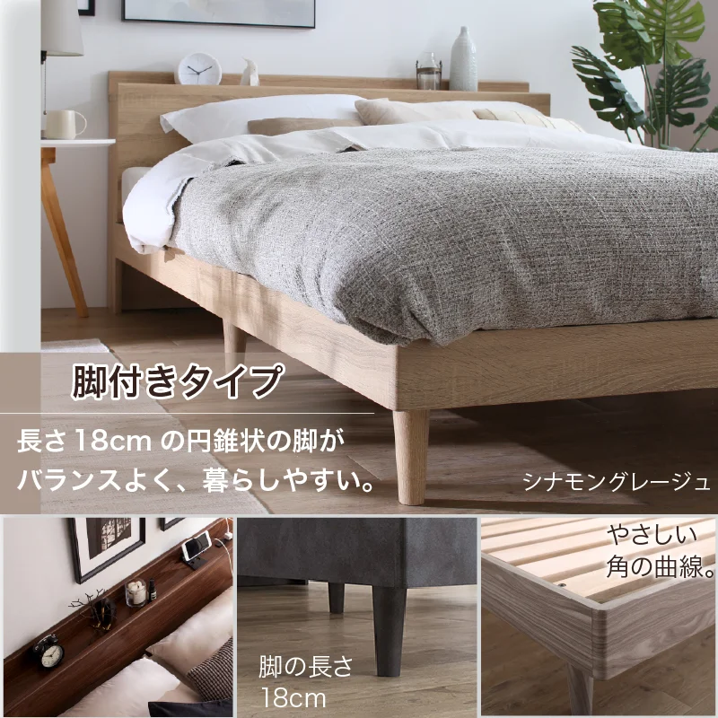 すのこ・棚・コンセント付き 選べる天然木調ベッドフレーム【KASANE】 引出し収納タイプ シングル