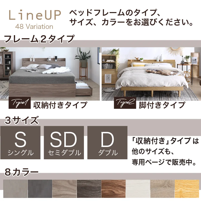 すのこ・棚・コンセント付き 選べる天然木調ベッドフレーム【KASANE】 引出し収納タイプ シングル
